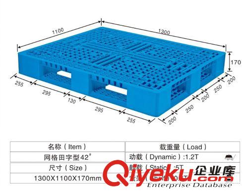 供應各規(guī)格塑膠卡板 塑料棧板 網(wǎng)格卡板 物優(yōu)價廉