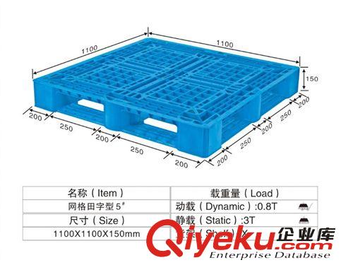 佛山【億兆恩】供應(yīng)各地塑料卡板 網(wǎng)格九腳卡板 網(wǎng)格田字型卡板