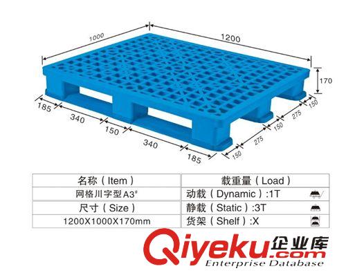 佛山【億兆恩】供應(yīng)各地塑料卡板 網(wǎng)格九腳卡板 網(wǎng)格田字型卡板