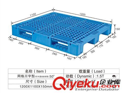 佛山廠家批發(fā)大量耐用耐摔塑膠卡板 塑料托盤 網(wǎng)格川字型卡板