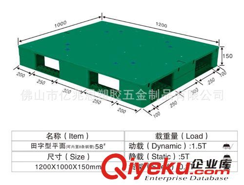 佛山【億兆恩】供應(yīng)田字型平面 九腳平板 雙面平面 塑料平板