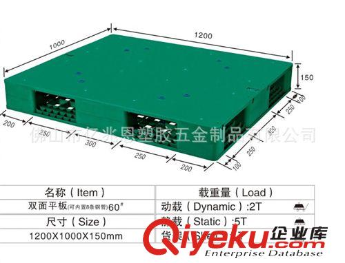 佛山【億兆恩】供應(yīng)田字型平面 九腳平板 雙面平面 塑料平板