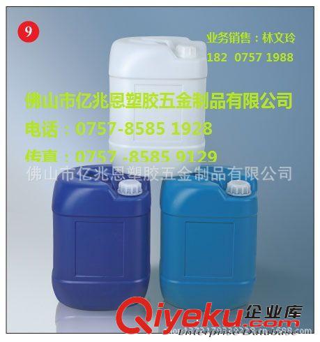供應(yīng)：上海  天津等地區(qū)耐酸堿 25L方罐 {sx}佛山億兆恩 可定顏色原始圖片2