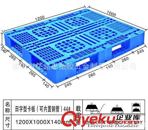 廠家【佛山億兆恩】供應(yīng)：萬通板 廣西南寧單面九腳卡板 zyjl