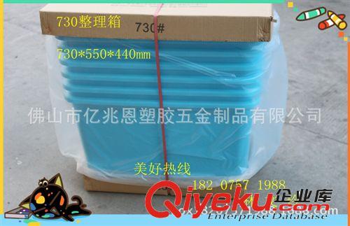 佛山市廠家【億兆恩】直銷：北京朝陽(yáng) 環(huán)保可套疊密封660號(hào)整理箱