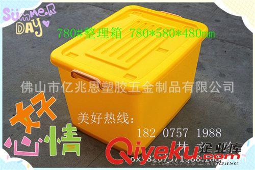 佛山市【億兆恩】廠家供應：滑輪整理箱 箱子可絲印各種不同LOGO原始圖片2