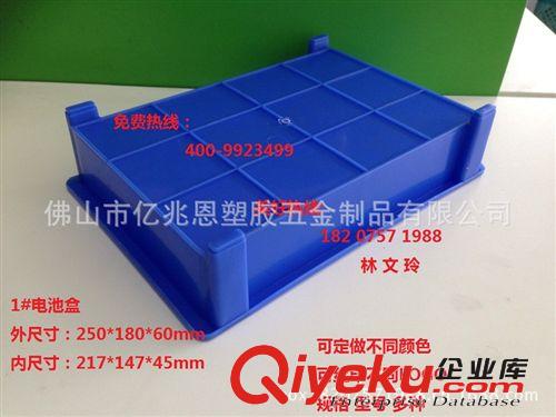 佛山南海廠家【億兆恩】供應：深圳寶安 塑料電池盒 塑膠電池箱原始圖片3