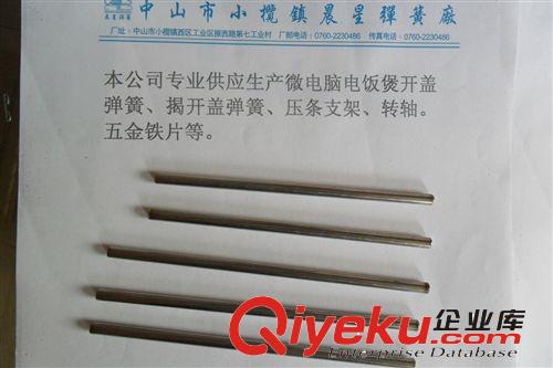 專業供應電飯煲彈簧適用于微電腦智能電飯煲開蓋，揭蓋彈簧及支架
