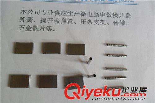 專業(yè)供應(yīng)電飯煲按鍵開(kāi)關(guān)彈簧，智能微電腦電飯煲開(kāi)蓋揭蓋彈簧支架原始圖片2