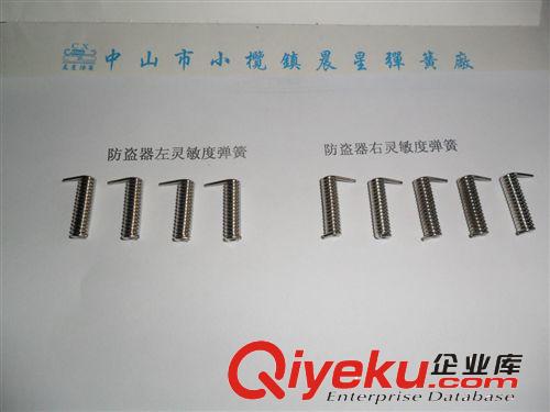 專業(yè)供應(yīng)汽車、摩托車、電動車防盜器電池片、正負(fù)極彈簧片等