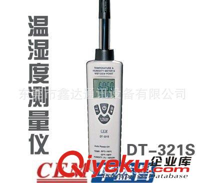 CEM華盛昌DT-321S專業(yè)溫濕度儀 倉庫辦公室空氣溫濕度測試專用原始圖片3