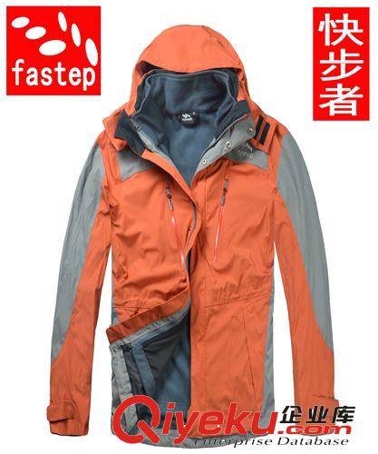 【快步者fastep】東麗高品質滑雪服三合一沖鋒衣防暴雪可批發團購