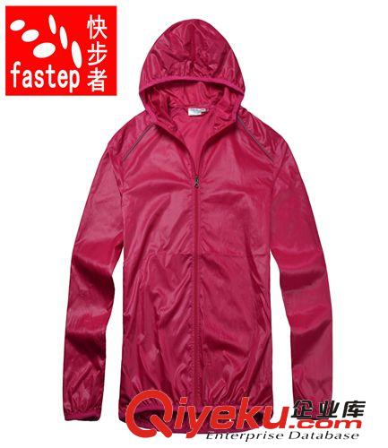 【快步者fastep】英倫風(fēng)格 女裝超薄抗紫外皮膚風(fēng)衣?lián)躏L(fēng)防曬批P4W