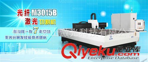 佛山宏山激光gd產品推介 HS-M3015B光纖激光切割機