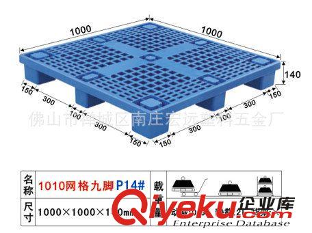 實力廠家供應塑料卡板 九腳網絡物流卡板原始圖片2