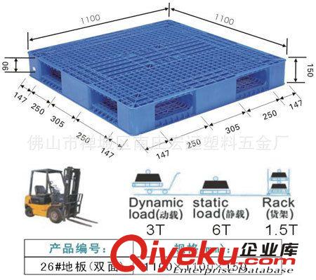 實力廠家供應塑料卡板 九腳網絡物流卡板原始圖片3