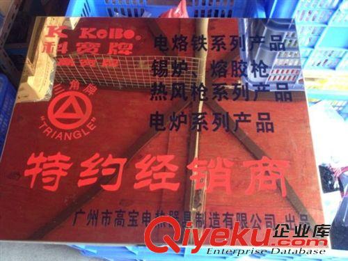批發(fā)科寶100W木柄外熱式電烙鐵 (高寶）原始圖片2