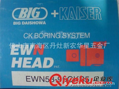 big/大昭和ewn53-95ckb5 進口硬質合金高品質鏜刀假一賠三