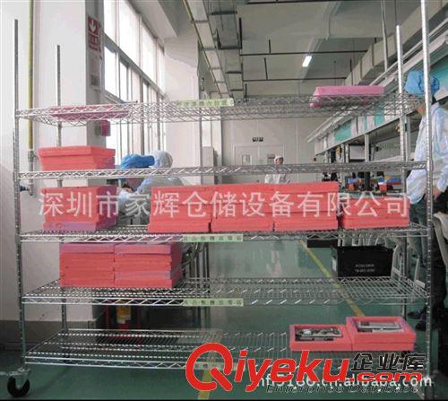 深圳家輝鍍鉻架廠家 鍍鉻架（批發(fā)）鍍鉻線網(wǎng)物料擺放架