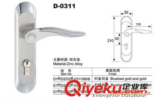 B-0311-彈子插芯門鎖、執(zhí)手鎖、鎖具五金、工程配套五金