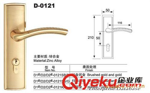 B-0106-彈子插芯門鎖、執(zhí)手鎖、鎖具五金、工程配套五金