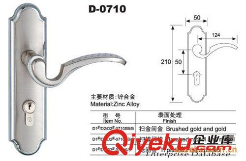 B-0710-彈子插芯門鎖、執(zhí)手鎖、鎖具五金、工程配套五金