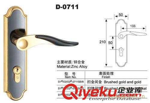 B-0711-彈子插芯門鎖、執(zhí)手鎖、鎖具五金、工程配套五金