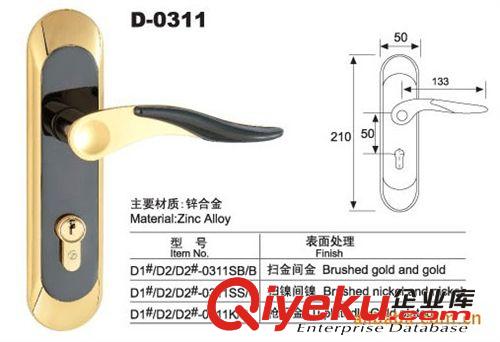 B-0711-彈子插芯門鎖、執(zhí)手鎖、鎖具五金、工程配套五金