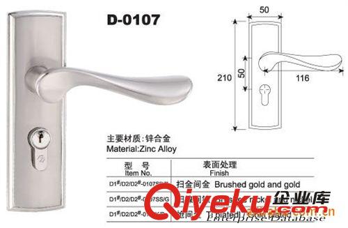 D-0107-彈子插芯門鎖、執(zhí)手鎖、鎖具五金、工程配套五金