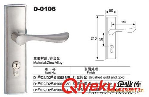 D-0107-彈子插芯門鎖、執(zhí)手鎖、鎖具五金、工程配套五金