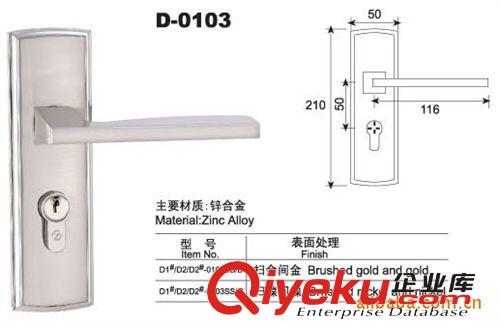 D-0103-彈子插芯門鎖、執(zhí)手鎖、鎖具五金、工程配套五金