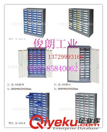 零件柜工具柜||75抽屜帶門零件柜||河北廊坊零件柜||無門零件柜