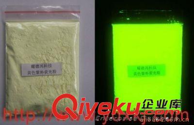 防偽標(biāo)示專用紫外熒光粉