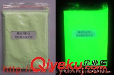 紫外防偽無機(jī)彩色隱形熒光粉原始圖片2