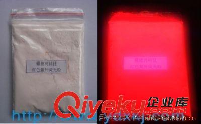 紫外防偽無機(jī)彩色隱形熒光粉原始圖片3