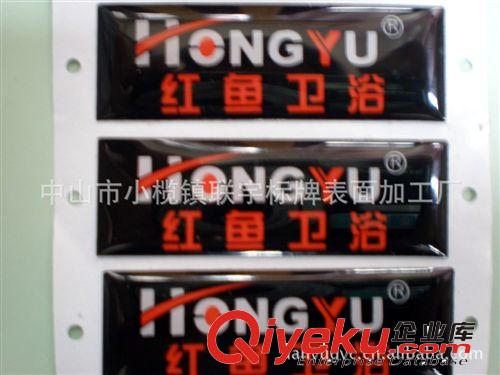 專業(yè)貼紙滴膠 硬膠 軟膠 中性膠