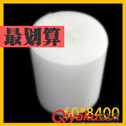 廣豐氣泡膜/包裝氣泡膜/防震膜/氣泡墊/寬60cm長(zhǎng)8400cm重4kg