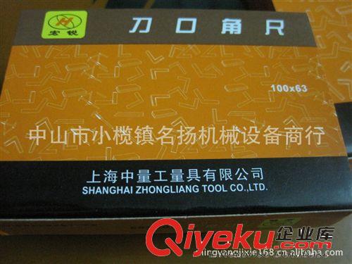 精密刀口角尺（角度尺）160*100 質(zhì)量保證 價格廉宜 廠價直銷