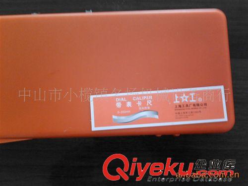 上工帶表卡尺0-200   廠價直銷 原裝zp假一賠十原始圖片3