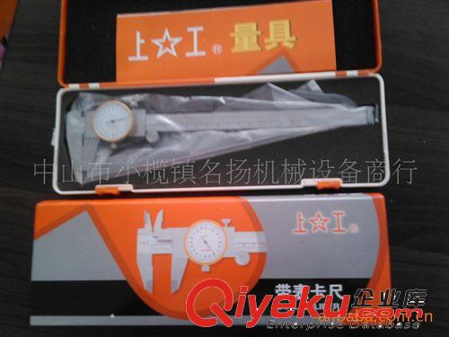 上工牌帶表卡尺0-150 廠價直銷價格廉宜原裝正品假一賠十質量確保原始圖片2