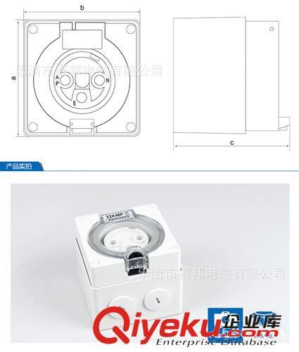 供应、56SO332防水插座、组合型插座、3空插座、工业插座、德式