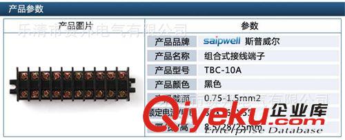 供应 TBC系列接线端子、可拆卸端子、组合端子、大电流端子