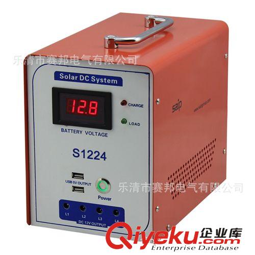 廠家直銷s1224H 太陽能充電系統(tǒng)、太陽能家用系統(tǒng)、太陽能漁船系原始圖片2