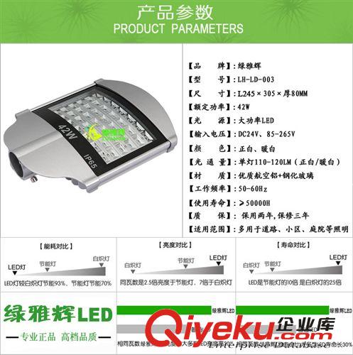 供應led路燈 42w弧形面led路燈 優質型材鋁led路燈