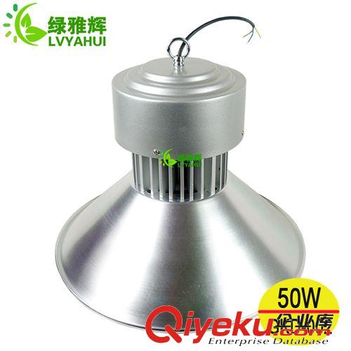 供應(yīng)led工礦燈 50w廠房用led工礦燈 高棚led工礦燈