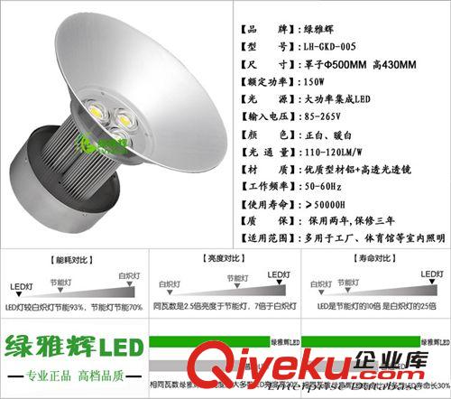 供應(yīng)led工礦燈 120w 150w三柱散熱器led工礦燈 超高亮led工礦燈