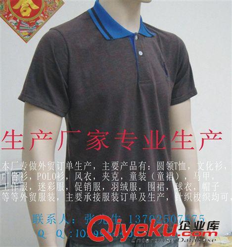 廠家供應(yīng)外貿(mào)T恤衫 專業(yè)品質(zhì)價格合理T恤生產(chǎn)T恤衫立領(lǐng)衫海納生產(chǎn)