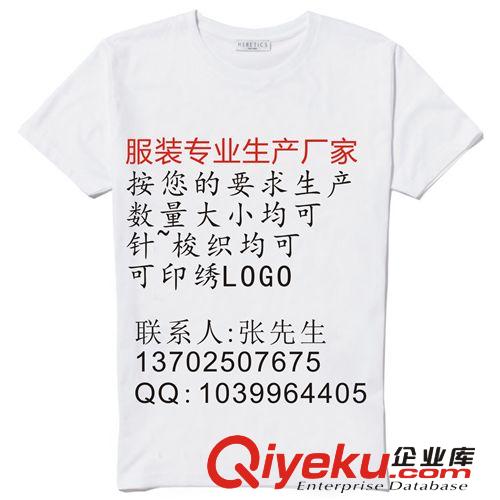 專業(yè)定做廣告文化衫 空白批發(fā)t恤衫圓領(lǐng)純棉廣告衫工廠批發(fā) 供應(yīng)