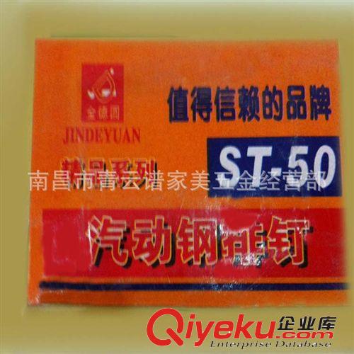 供應氣排釘（5000支）F30 熱賣 足數 zp tj 排釘 耐磨 抗腐蝕原始圖片3