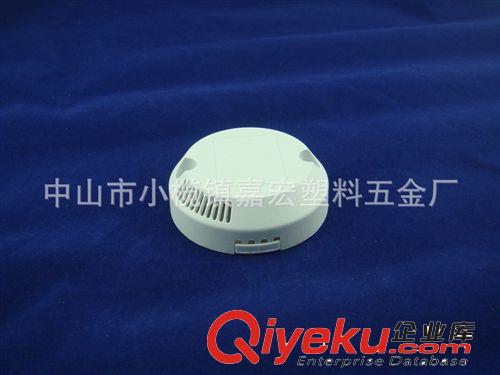 廠家直銷LED驅動塑料殼 JH-664  圓形塑料殼 led塑料殼 塑料殼